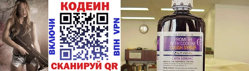 Кодеиновый сироп Lean напиток Lean (лин)  Абинск 