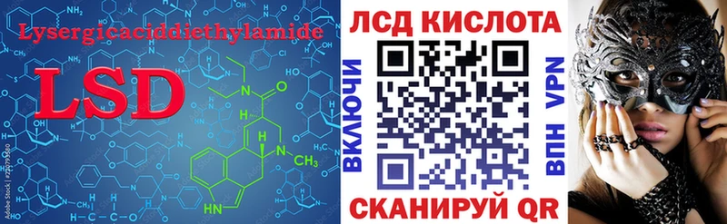 LSD-25 экстази кислота  даркнет клад  Абинск 
