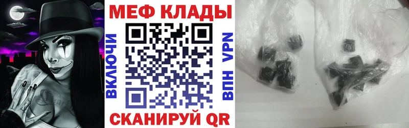 Меф мяу мяу кристаллы Абинск