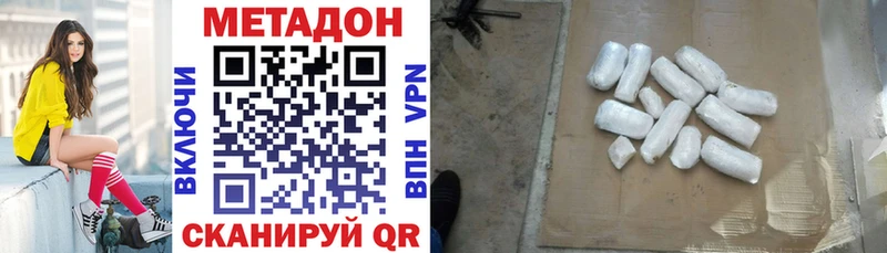 Метадон methadone Абинск